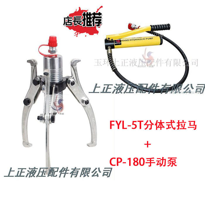博鑫工具】5T分体式液压拉马拔轮器+CP-180液压手动泵|手动液压泵