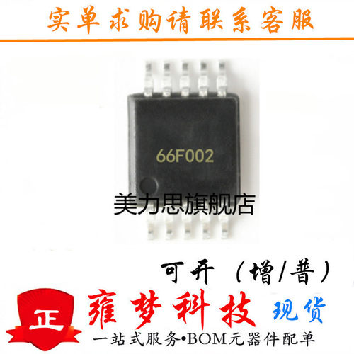 HT66F002 MSOP10封装  A/D型MCU电压2.2V~5.5V 全新现货