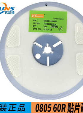 贴片磁珠 铁氧体片式磁珠0805 60R EBMS201209A600