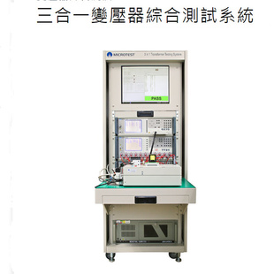 线圈 7605变压器 耐压三合一变压器综合测试系统 7721 益和6237