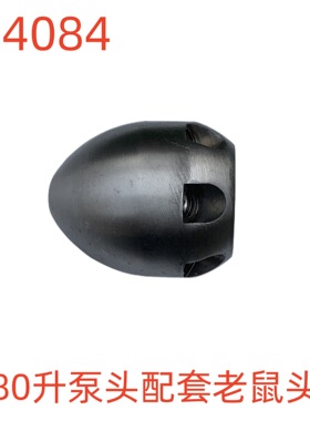 80升泵头配套老鼠头-314084号