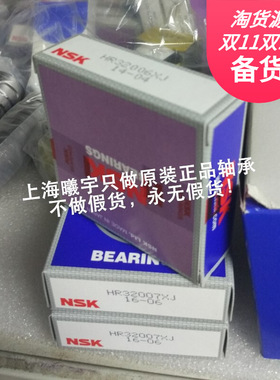 日本N.SK圆锥滚子轴承HR32212J HR32211J HR32212J等