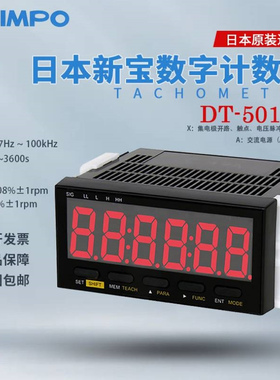 日本进口电产新宝NIDEC转速计转速表DT-105N 107N DT-105NS 107NS