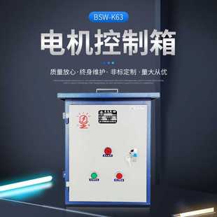 家用散热电箱 照明电器配套电气控制箱 电工电气输电设备电控箱