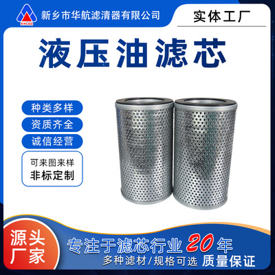 替代HF35101折叠液压油滤芯油除杂质过滤器滤芯变速箱发电机滤芯