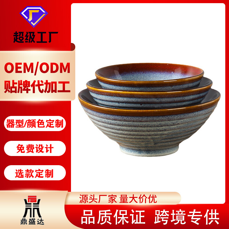 创意日式窑变碗多色渐变石纹餐具饭碗拉面碗陶瓷斗笠碗多尺寸ODM
