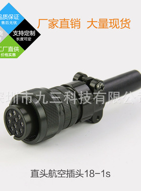 伺服电机插头10芯  MS5015 3106A 18-1S   MS5015 3108A 18-1S