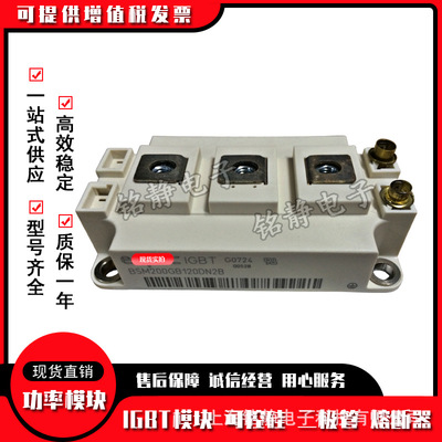 IGBT模块BSM200GA170DN2SFE3226 BSM200GB120DLC BSM200GB120DN2