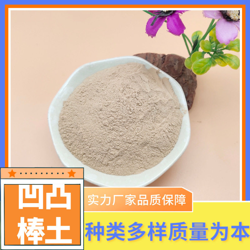 厂家直销凹凸棒土坡缕石粉高粘度高吸附性农业载体用涂料造纸用,模玩/动漫/周边/娃圈三坑/桌游,文化/体育周边,淘宝优惠券,粉丝福利购,淘宝优惠卷