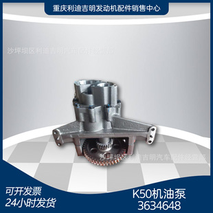 大马力柴油发电机组配件 K50机油泵3634648 KTA50
