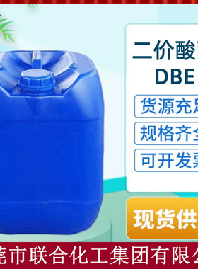 批发二价酸酯 尼龙酸二甲酯 MDBE 25KG装 欧摩德DBE 质量稳定