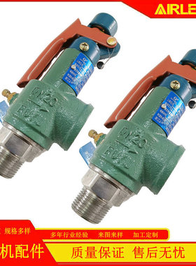 SA90/132/185复盛空气压缩机DN25安全阀A28X-16T 整定压力0.84Mpa