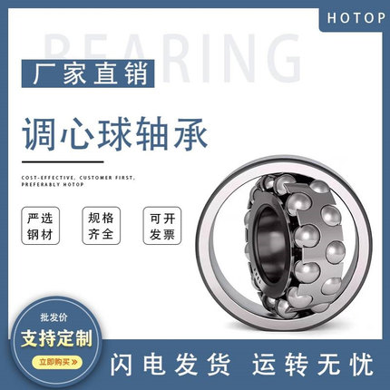 哈尔滨鸿通调心球轴承11204 11205 11206 11207 11208 11209P5