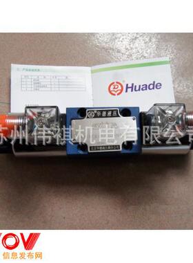 huade华德先导式顺序阀DZ10-1-50B/100X  DZ10-1-50B/100Y