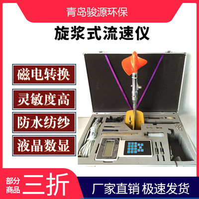 旋桨流速仪是一种新改型仪器 采用磁电转换原理