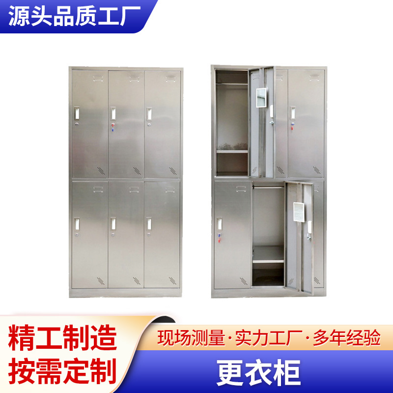 江西不锈钢更衣柜文件柜员工储物柜存包柜鞋柜餐具柜带锁柜子批发