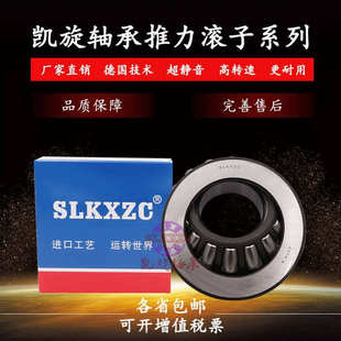 推力滚子轴承 340 29340EM 尺寸200 29340J 瓦房店轴承