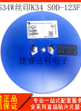 JD DS34W丝印K34 SOD-123FL 肖特基二极管 3A 40V 贴片