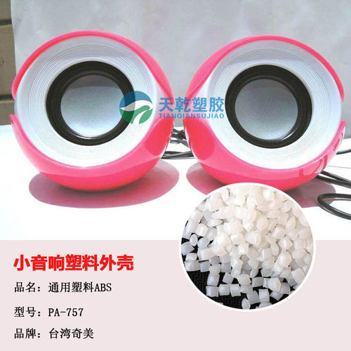ABS/台湾奇美/PA-757 ABS