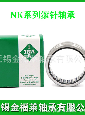 INA轴承  NK85/25 尺寸：85*105*25   滚针轴承 现货销售