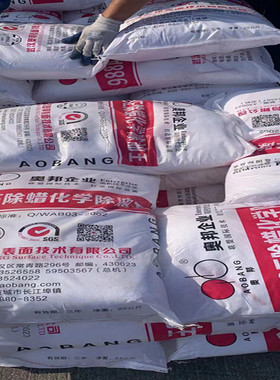 钢铁除蜡除油王济南现货988E除蜡化学除油王25公斤起批钢铁除油王