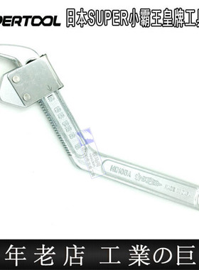 日本原裝进口SUPER世霸多功能快速万用扳手管子钳勾型扳手HW105