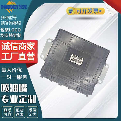 汽车配件汽车电脑板 吉利帝豪（带防盗）S8631A766工厂直销