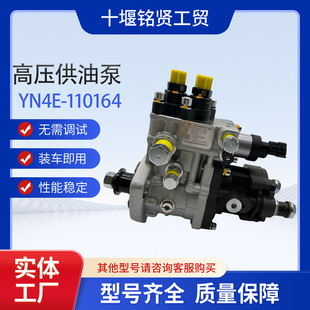 云内4100Q发动机柴油泵HA10009302 110164 CB2E916A1高压油泵YN4E