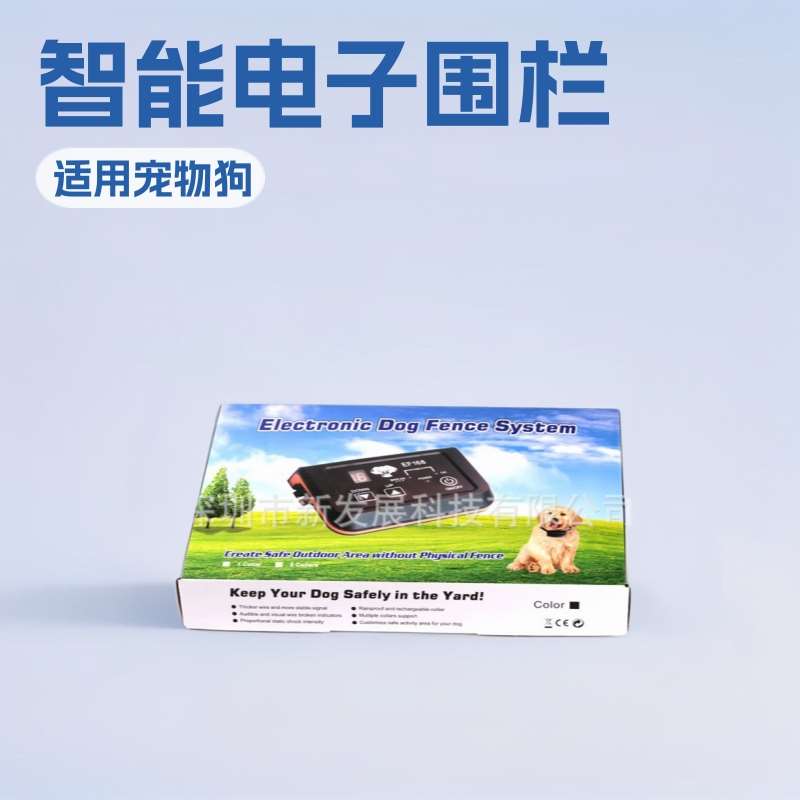 厂家现货批发户外宠物用品智能电子围栏宠物狗有线电子围栏项圈