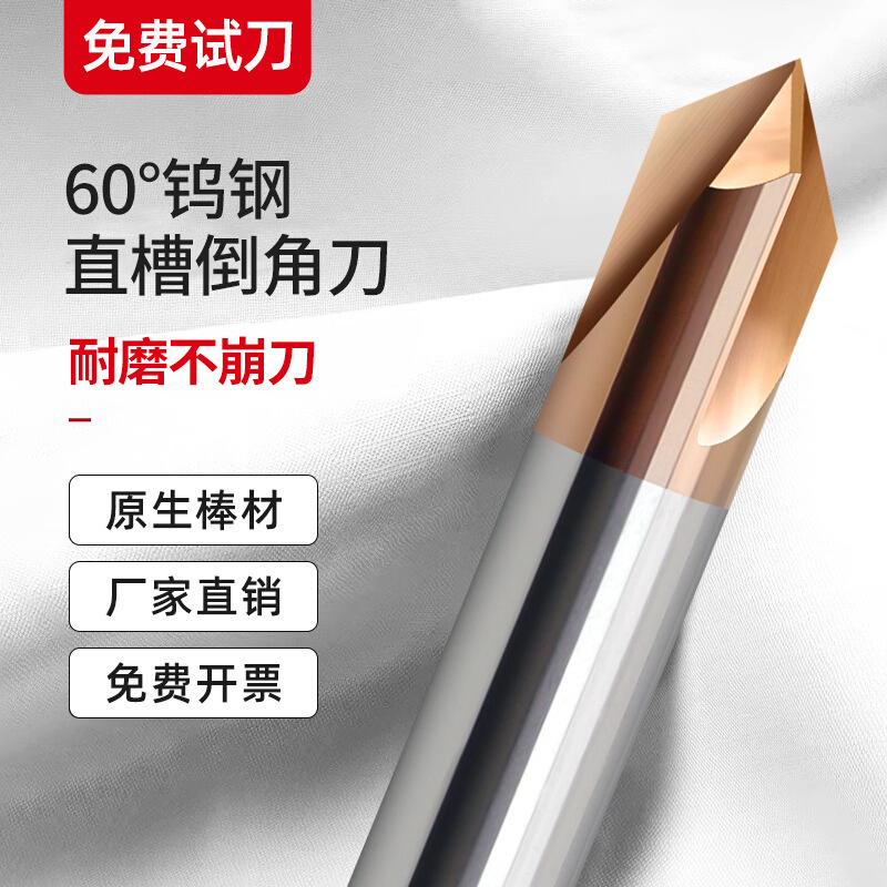 60度90度120度直槽钨钢倒角刀三刃钢用铝用CNC加长合金倒角立铣刀