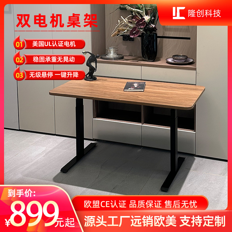 电动升降桌双电机3节桌腿自动升降桌架隆创立式办公学习电竞桌