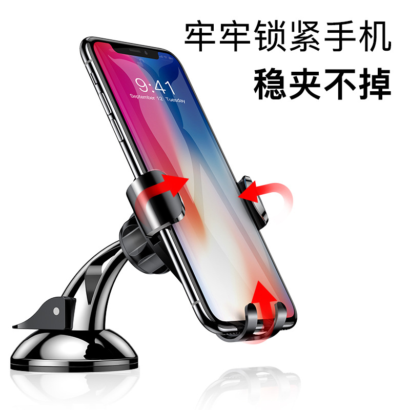 批发 吸盘式重力黏贴式车载支架 汽车导航自动夹扣式支架吸盘型