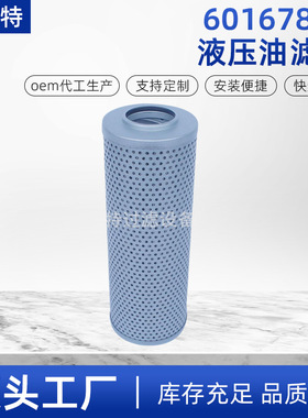 供应工程机械液压油滤芯 60167841 机油柴油滤芯滤清器量大价优