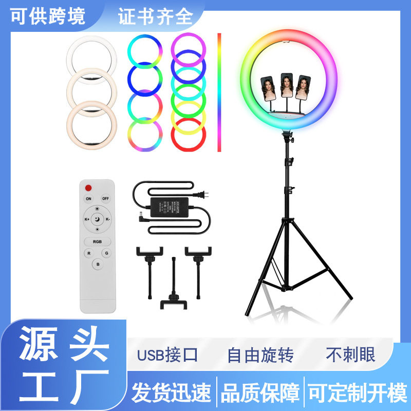 RGB定z炫彩直播灯6寸10寸13寸14寸18寸22寸网红补光灯摄影 环形灯
