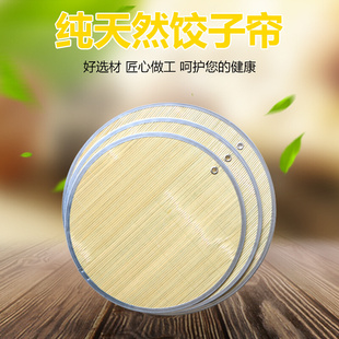 竹制饺子帘 竹青盖帘 双层铁边布边水饺帘厨房托盘面食帘厂家批发