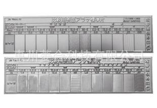 日本金属电铸表面粗糙度标准块 粗糙度比样块 粗糙度标准片