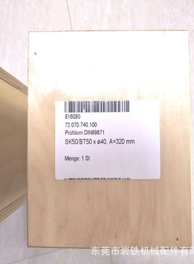 德国生产 DIEBOLD品质优球头芯棒 校验棒72.070.740.100 现货