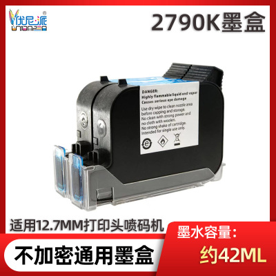 2790K墨盒手持喷码机专用2790 快干黑色 T1704 T1704K通用墨盒