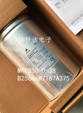 MKP850-D-38 B25666W7167A375 850V  风电电力电容