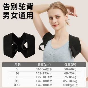 倍斯特挺背带背部挺直带开肩直背挺胸背部训练带