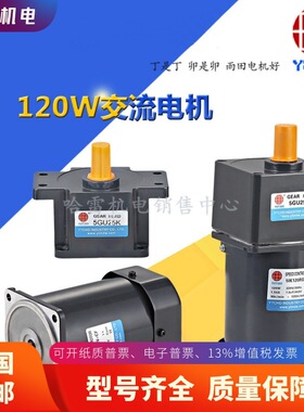 供应雨田辊压成型冷弯机减速机400W齿轮减速马达CV22-400-10-S