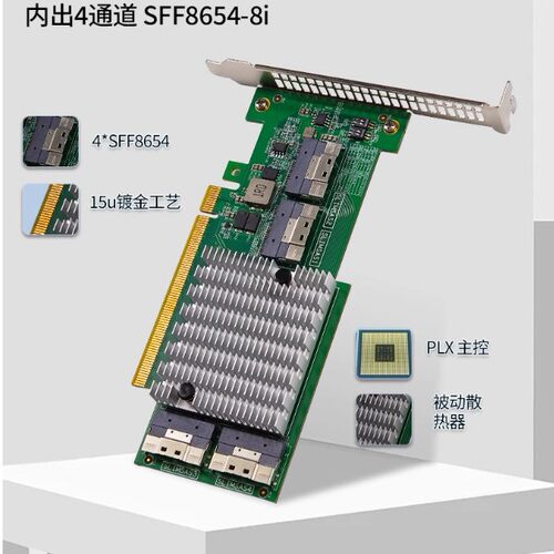 PCIe扩展卡PLX8749免主板拆分支持外接显卡M.2NvmeSSDU.2扩容