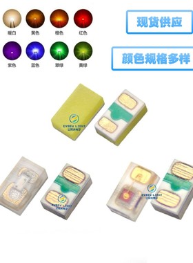 0201灯珠小尺寸led灯珠红绿蓝黄橙白贴片发光二极管高亮多色可选