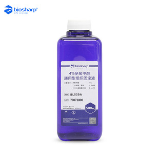 Biosharp BL539A 通用型组织固定液500ml即用型试剂 4%多聚甲醛