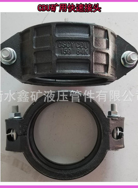 沟槽式铸造管卡DN150-159 金属卡箍式沟槽型矿用柔性管卡6.4MPa