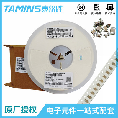 国巨电容贴片电容0805 104 100NF 10% 50V X7R AC0805KRX7R9BB104