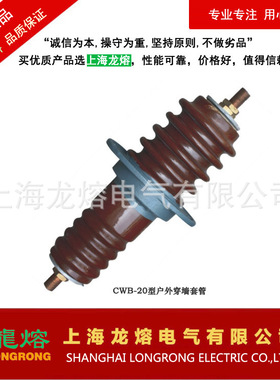 CB-20/200A、400A、600A、1000A 穿墙套管，源头厂家，质量可靠