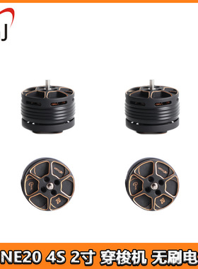 CINE20 4S FPV影视穿越机 RC 无刷电机 2寸穿梭机 防尘耐腐长续航