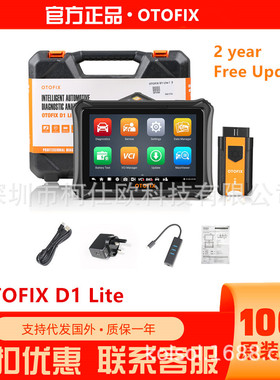 小欧OTOFIX D1 Lite OBD2 Car Diagnostic Scan Tool 海外版