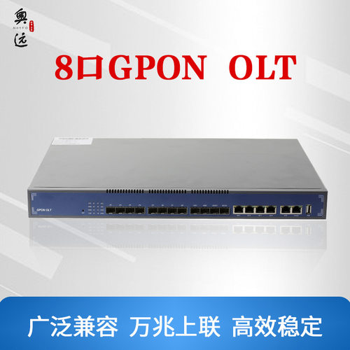 8口GPONOLT光纤设备-NF5808G万兆上联可接入1024台ONU通信千兆